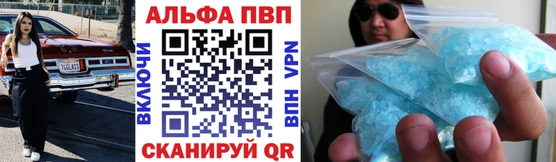 закладка  Рыбинск  A-PVP кристаллы 
