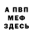 КЕТАМИН ketamine Mia Play