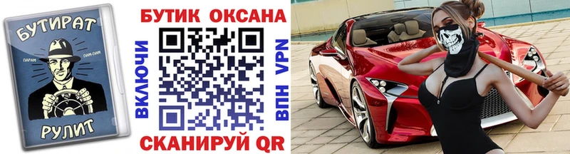 где купить наркоту  Рыбинск  БУТИРАТ буратино 